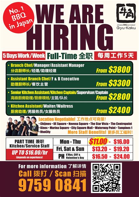 gyu kaku careers|gyu kaku jobs.